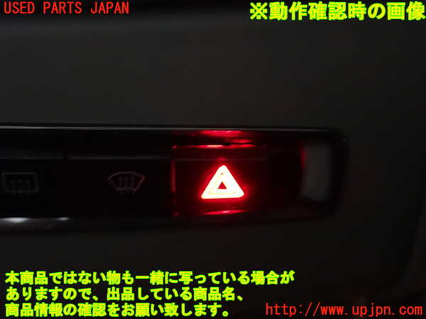 2UPJ-9237256290]ボルボ・XC60(UD4204TXC)ハザードスイッチ 中古_3