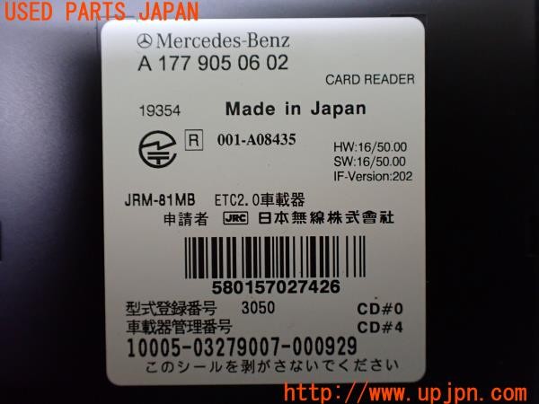 3UPJ=9237260503]ベンツ A200 d(177012 W177)純正ビルトイン A1779050602 ETC車載器 ETC2.0 本体のみ 中古_5