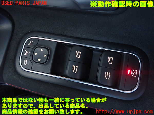 2UPJ-9237266240]ベンツ A200 d(177012)(W177)右前パワーウィンドウスイッチ 中古_3