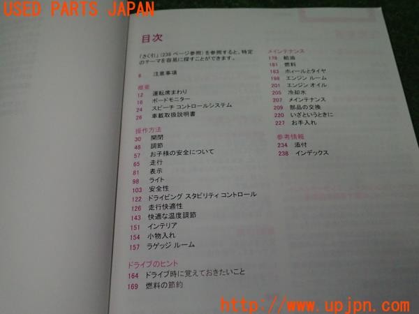 3UPJ=9237280802]BMW ミニ(MINI)クーパーSD(XT20 F55)取扱説明書 取説 車両マニュアル 中古_3