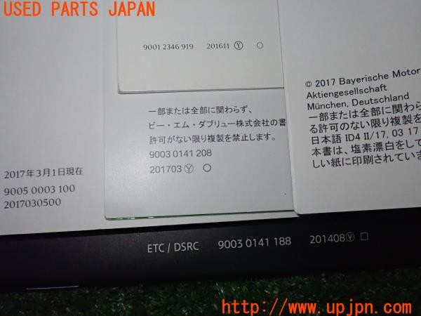 3UPJ=9237280802]BMW ミニ(MINI)クーパーSD(XT20 F55)取扱説明書 取説 車両マニュアル 中古_5
