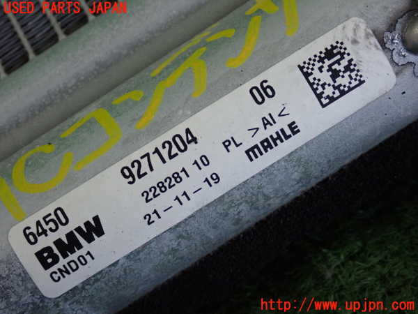 2UPJ-9237286031]BMW ミニ(MINI)クーパーSD(XT20)(F55)エアコンコンデンサー1 中古_3