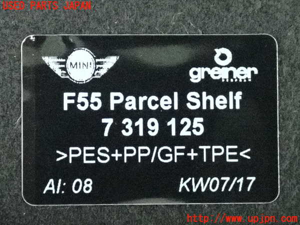 2UPJ-9237287761]BMW ミニ(MINI)クーパーSD(XT20)(F55)トノカバー1 中古_3