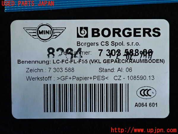2UPJ-9237287772]BMW ミニ(MINI)クーパーSD(XT20)(F55)ラゲッジトレイ2 中古_3