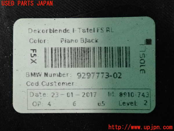 2UPJ-9237287692]BMW ミニ(MINI)クーパーSD(XT20)(F55)内装トリム類2 中古_3