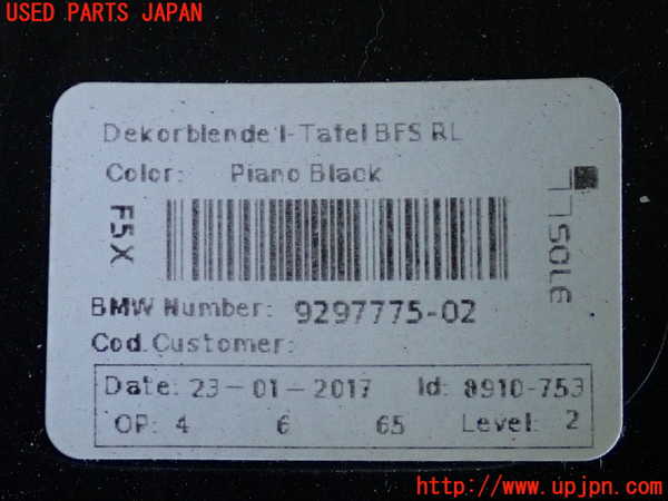 2UPJ-9237287693]BMW ミニ(MINI)クーパーSD(XT20)(F55)内装トリム類3 中古_3