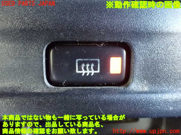 1UPJ-9237296300]スターレット(EP91)デフォッガースイッチ 中古_3