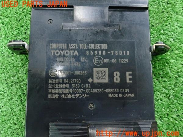 3UPJ=9237300503]プリウス(MXWH60)純正ビルトイン 86980-78010 ETC車載器 新セキュリティ対応 ETC2.0 中古_5