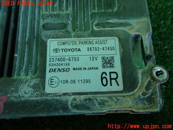 2UPJ-9237306146]プリウス(MXWH60)コンピューター1 中古_3