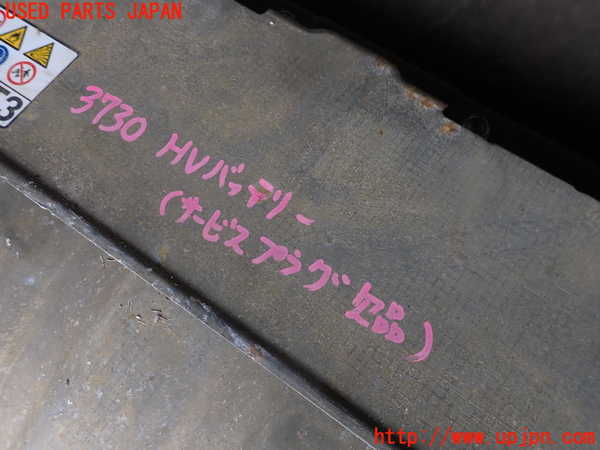 2UPJ-9237306911]プリウス(MXWH60)ハイブリッドバッテリー1 中古_3