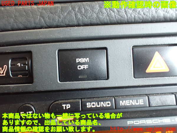 2UPJ-9237326307]ポルシェ・カイエン S(9PA00)スイッチ2 中古_3