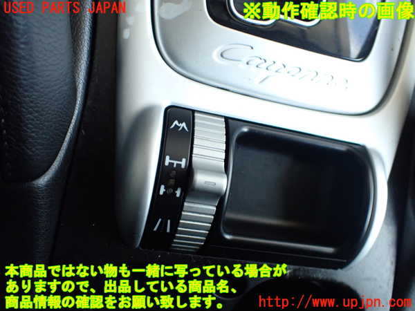 2UPJ-9237326311]ポルシェ・カイエン S(9PA00)スイッチ6 中古_3