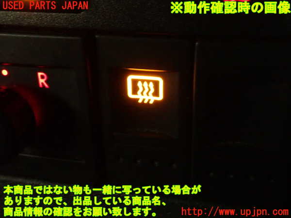 2UPJ-9237346300]VW ルポGTI(6EAVY)デフォッガースイッチ 中古_4