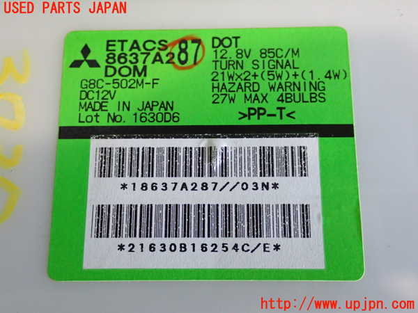 2UPJ-9237356741]コルト ラリーアート バージョンR(Z27AG)ヒューズボックス1 中古_3
