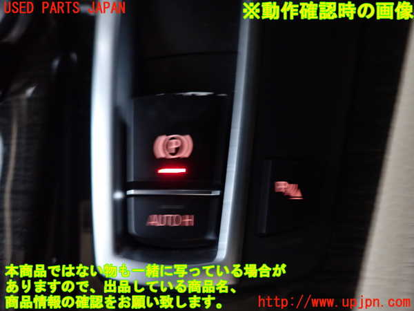 2UPJ-9237366310]BMW 523i F10(XG20)スイッチ5(電動パーキング オートホールド) 中古_4