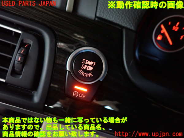 2UPJ-9237366110]BMW 523i F10(XG20)エンジンコンピューター 中古 DME_5