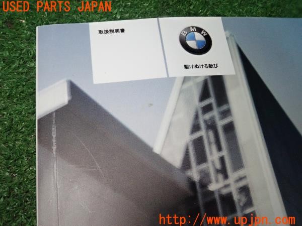 3UPJ=9237370802]BMW 523i ツーリング(MT25 F11)取扱説明書 取説 車両マニュアル 中古_3