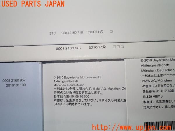 3UPJ=9237370802]BMW 523i ツーリング(MT25 F11)取扱説明書 取説 車両マニュアル 中古_5