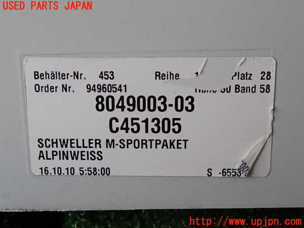 2UPJ-9237371392]BMW 523i ツーリング(MT25)(F11)左サイドステップ 中古_4