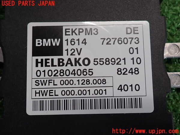 2UPJ-9237376150]BMW 523i ツーリング(MT25)(F11)コンピューター5 (FUEL PUMP RELAY CONTROL) 中古_3