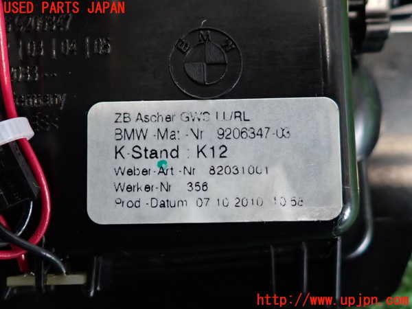 2UPJ-9237377821]BMW 523i ツーリング(MT25)(F11)灰皿1 中古_4