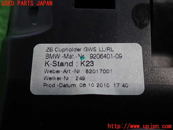 2UPJ-9237377810]BMW 523i ツーリング(MT25)(F11)ドリンクホルダー 中古_4