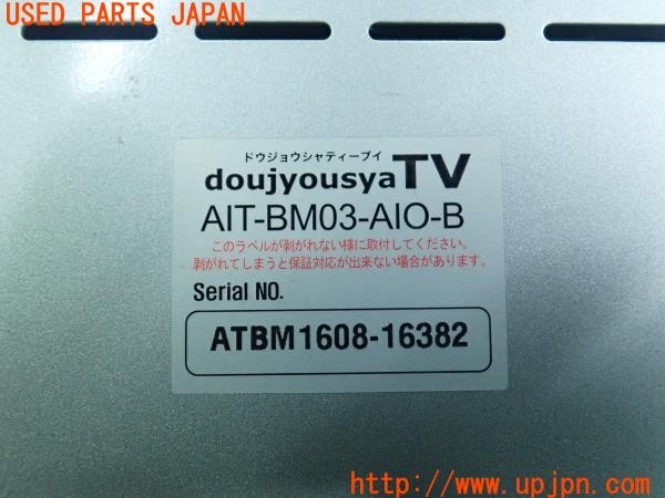 3UPJ=9237380579]BMW 320d(3D20 F30)doujyousyaTV AIT-BM03-AIO-B ナビ男くん インターフェース 中古_5