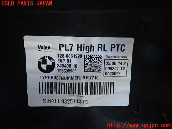 2UPJ-9237386081]BMW 320d(3D20)(F30)エバポレーター1 中古_2