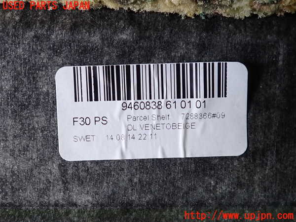 2UPJ-9237387761]BMW 320d(3D20)(F30)トノカバー1 中古_4