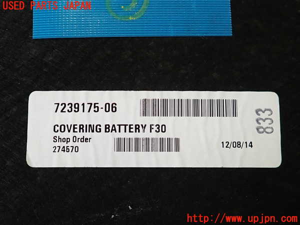 2UPJ-9237387773]BMW 320d(3D20)(F30)ラゲッジトレイ3 中古_4