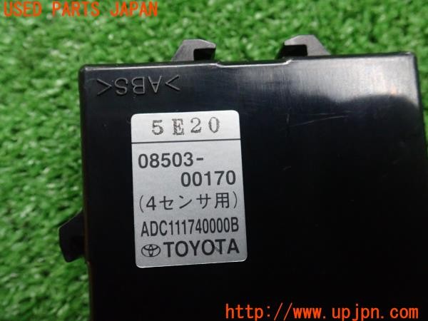3UPJ=9237390540]ヴォクシーハイブリッド(ノアHV)(ZWR80G)前期 純正 コーナーセンサー クリアランスソナー 08503-00170 中古_4