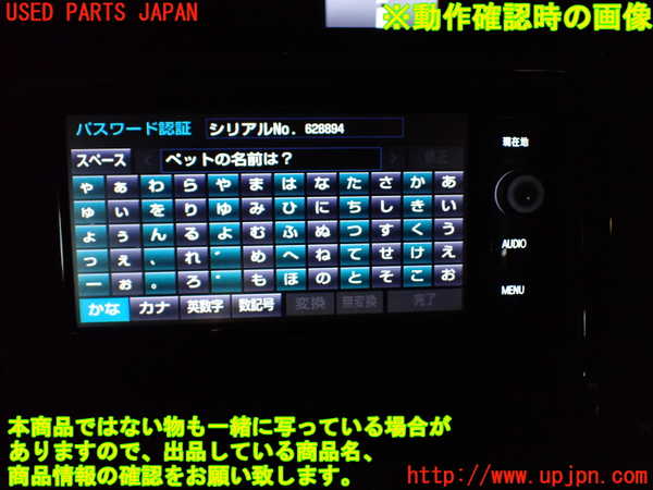 1UPJ-9237396589]ヴォクシーハイブリッド(ノアハイブリッド)(ZWR80G)カーナビゲーション 中古_4