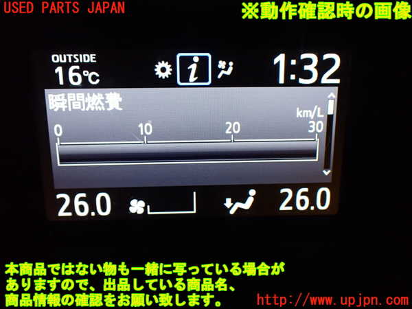 1UPJ-9237396239]ヴォクシーハイブリッド(ノアハイブリッド)(ZWR80G)メーター・その他 中古_4
