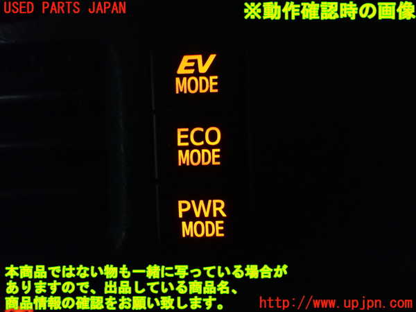 1UPJ-9237396306]ヴォクシーハイブリッド(ノアハイブリッド)(ZWR80G)スイッチ1 (時計調節 EVOMODE　ECOMODE PWRMODE) 中古_3