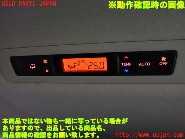 1UPJ-9237396308]ヴォクシーハイブリッド(ノアハイブリッド)(ZWR80G)スイッチ3 (エアコン) 中古_3