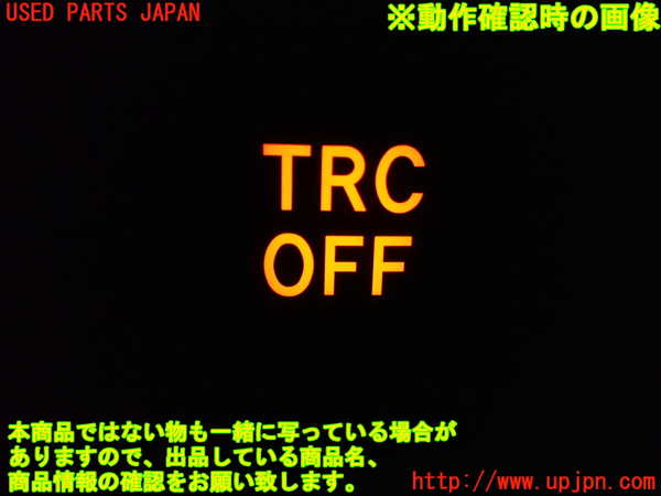 1UPJ-9237396309]ヴォクシーハイブリッド(ノアハイブリッド)(ZWR80G)スイッチ4 (TRC OFF トラクションコントロールオフ) 中古_3