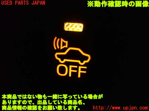 1UPJ-9237396310]ヴォクシーハイブリッド(ノアハイブリッド)(ZWR80G)スイッチ5 (車両接近通報装置OFF) 中古_3