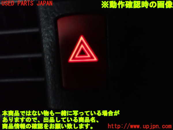 1UPJ-9237396290]ヴォクシーハイブリッド(ノアハイブリッド)(ZWR80G)ハザードスイッチ 中古_3