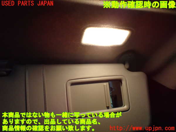 1UPJ-9237397625]ヴォクシーハイブリッド(ノアハイブリッド)(ZWR80G)室内サンバイザー右側 中古_5