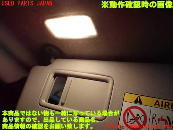 1UPJ-9237397630]ヴォクシーハイブリッド(ノアハイブリッド)(ZWR80G)室内サンバイザー左側 中古_5
