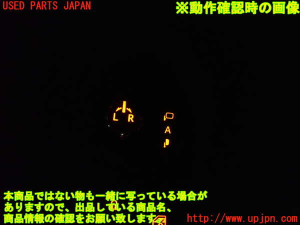 1UPJ-9237396280]ヴォクシーハイブリッド(ノアハイブリッド)(ZWR80G)ミラースイッチ 中古_3