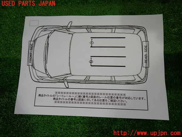 1UPJ-9237397496]ヴォクシーハイブリッド(ノアハイブリッド)(ZWR80G)シートレール①1 (2列目右) 中古_3