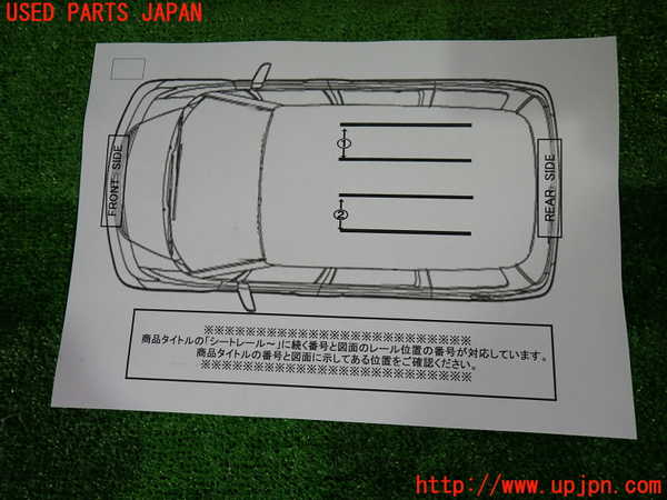 1UPJ-9237397497]ヴォクシーハイブリッド(ノアハイブリッド)(ZWR80G)シートレール②2 (2列目左) 中古_3