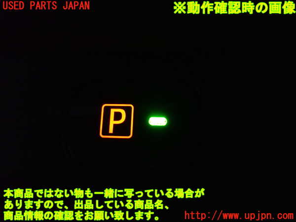 1UPJ-9237397691]ヴォクシーハイブリッド(ノアハイブリッド)(ZWR80G)内装トリム類1 中古_5