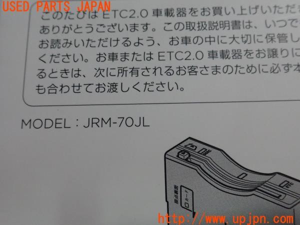 3UPJ=9237410503]ジャガー XF スポーツブレイク(JBS2XC X260)後期 純正 JRM-70JL ETC車載器 DSRC ETC2.0 中古_4