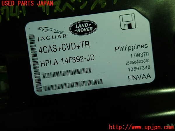 1UPJ-9237416120]ジャガー・XF スポーツブレイク(JBS2XC)サスペンションコンピューター 中古_2