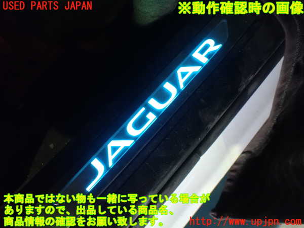 1UPJ-9237417740]ジャガー・XF スポーツブレイク(JBS2XC)スカッフプレート 中古_3