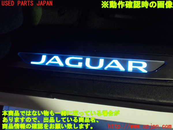 1UPJ-9237417740]ジャガー・XF スポーツブレイク(JBS2XC)スカッフプレート 中古_4