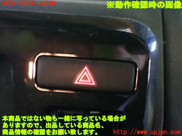 1UPJ-9237426290]ソリオ バンディット(MA37S)ハザードスイッチ 中古_5