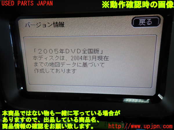 1UPJ-9237466589]ジャガー・XJ(J72RA)カーナビゲーション DVD 中古_5